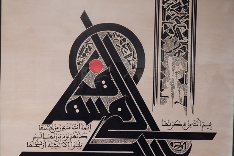 عدد من لوحات ملتقى الخط العربي بالقاهرة