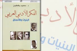 غلاف كتاب - الفكر الأدبي العربي