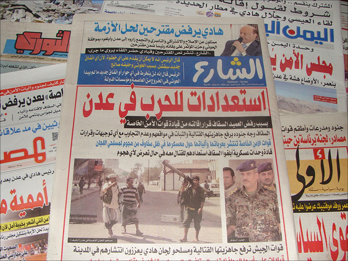 صحيفة الشارع ركزت على استعدادات للحرب في عدن (الجزيرة)