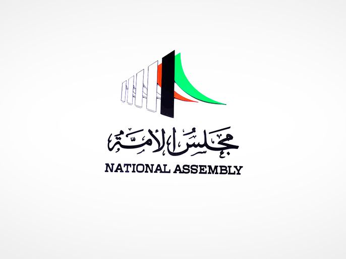شعار مجلس الأمة الكويتي - الموسوعة