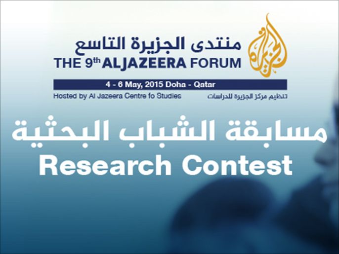 شعار مسابقة منتدى الجزيرة (الجزيرة)
