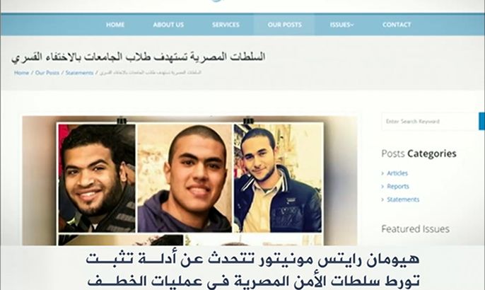هيومن رايتس تؤكد تورط السلطات المصرية باعتقالات قسرية