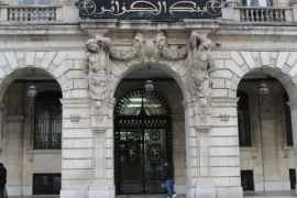 مبنى البنك المركزي الجزائري