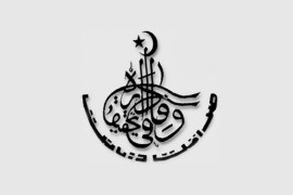 شعار وكالة التحقيقات الفدرالية الباكستانية - الموسوعة