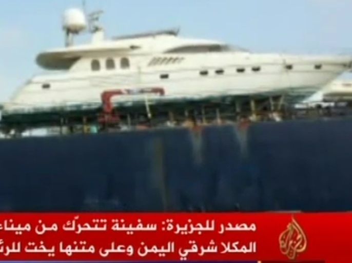 يخت سياحي للرئيس اليمني المخلوع على متن سفينة شحن بميناء الحديدة غربي اليمن