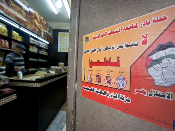 ملصق بأحد متاجر رام الله يدعو لمقاطعة المنتجات الإسرائيلية (أسوشيتد برس)