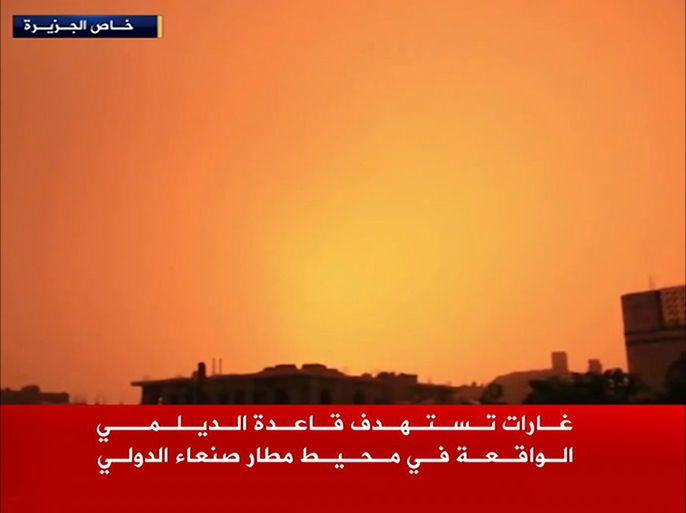 غارات تستهدف قاعدة الديلمي الواقعة في محيط مطار صنعاء الدولي