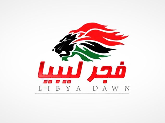 شعار عملية فجر ليبيا Fajr Libya - صورة لـ الموسوعة