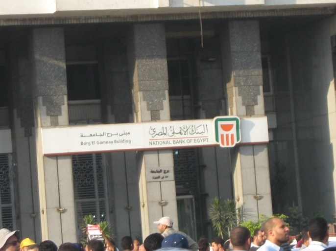 البنك الأهلي المصري