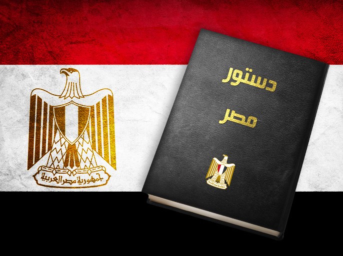 دستور مصر 1971