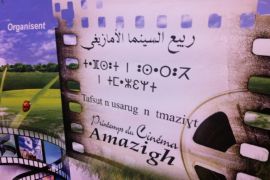 ربيع السينما الأمازيغي يختتم أولى طبعاته بالجزائر