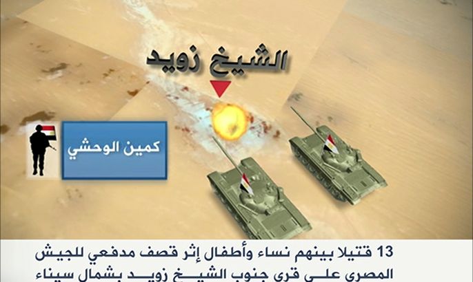 الجيش المصري يعلن حالة استنفار في شمال سيناء