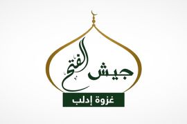 شعار جيش الفتح"، وهو أحد فصائل للمعارضة المسلحة في سوريا - الموسوعة