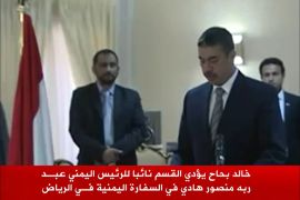 خالد بحاح يؤدي القسم نائباً للرئيس اليمني في السفارة اليمنية بالرياض