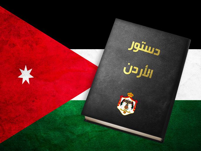 الموسوعة - دستور الأردن