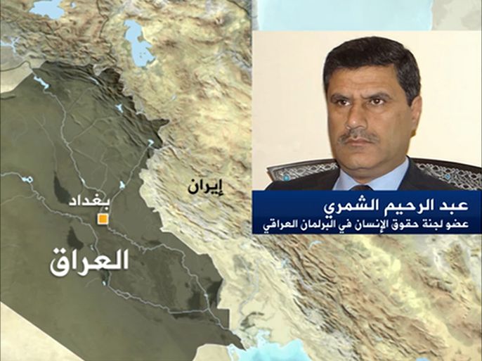 عضو البرلمان العراقي- لجنة حقوق الإنسان عبد الرحيم الشمري