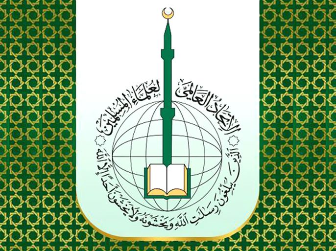 شعار الاتحاد العالمي لعلماء المسلمين - الموسوعة