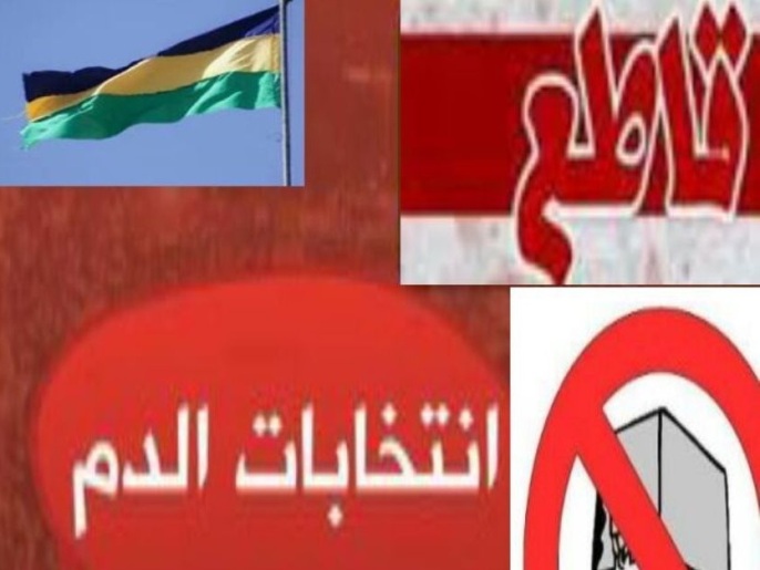 من شعارات المقاطعة التي رفعت في الانتخابات السودانية الحالية (الجزيرة)