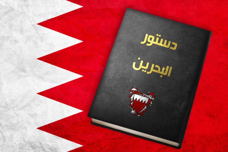 الموسوعة : دستور البحرين