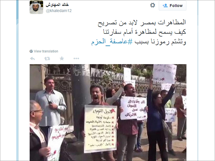 مغرد سعودي يسأل عن كيفية السماح لمظاهرة أمام السفارة السعودية 