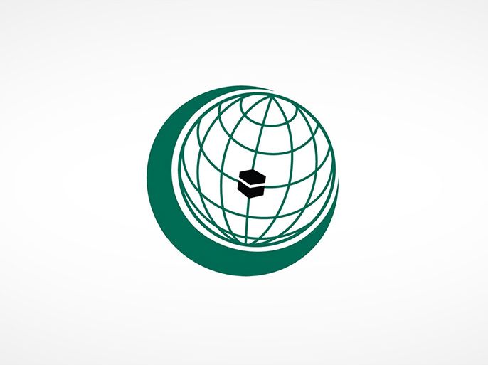 شعار منظمة التعاون الاسلامي المجتمع الدولي - الموسوعة