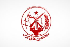 شعار منظمة مجاهدو خلق People's Mojahedin Organization Of Iran- الموسوعة