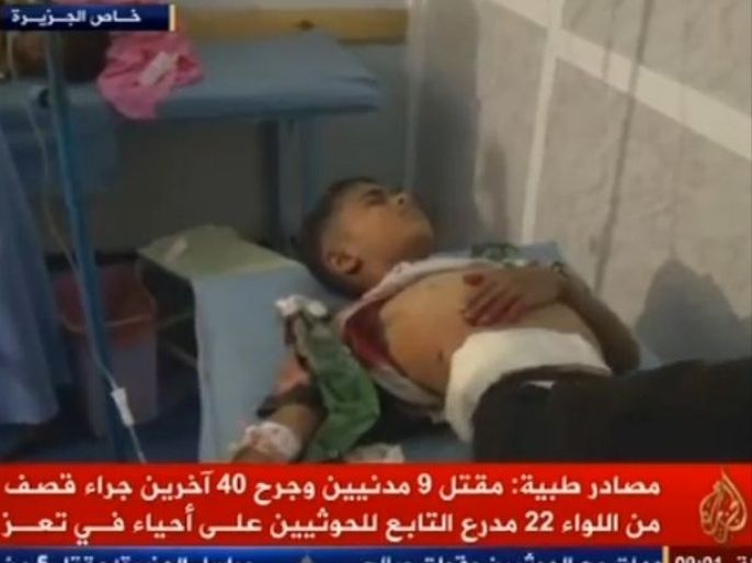 قتل مدنيون بينهم أطفال في قصف جماعة الحوثي لأحياء في تعز