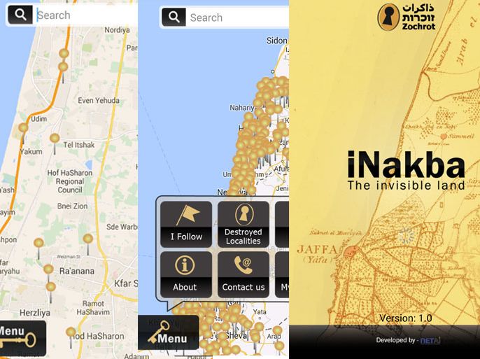 آي نكبة iNakba تطبيق للأجهزة الذكية يخلد القرى التي كانت قائمة في فلسطين حتى النكبة