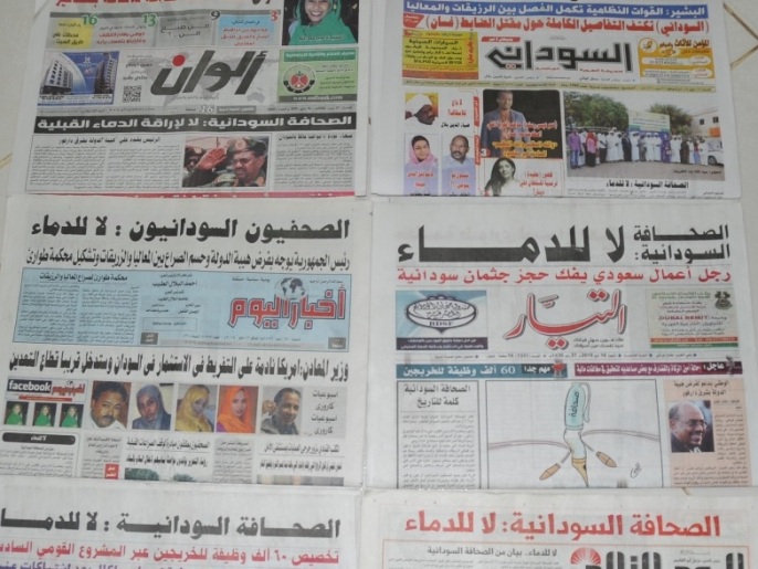 ‪الصحف السودانية ركزت على ضرورة حقن الدماء‬ (الجزيرة)