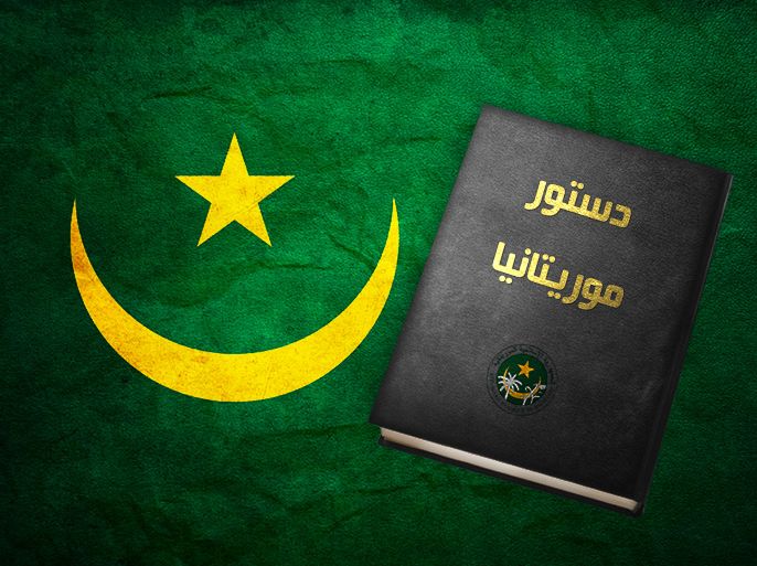 الموسوعة : دستور موريتانيا