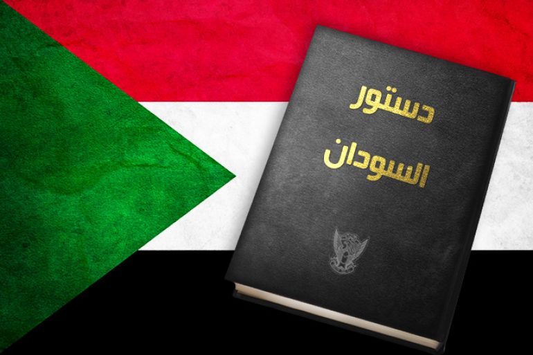 الموسوعة : دستور السودان