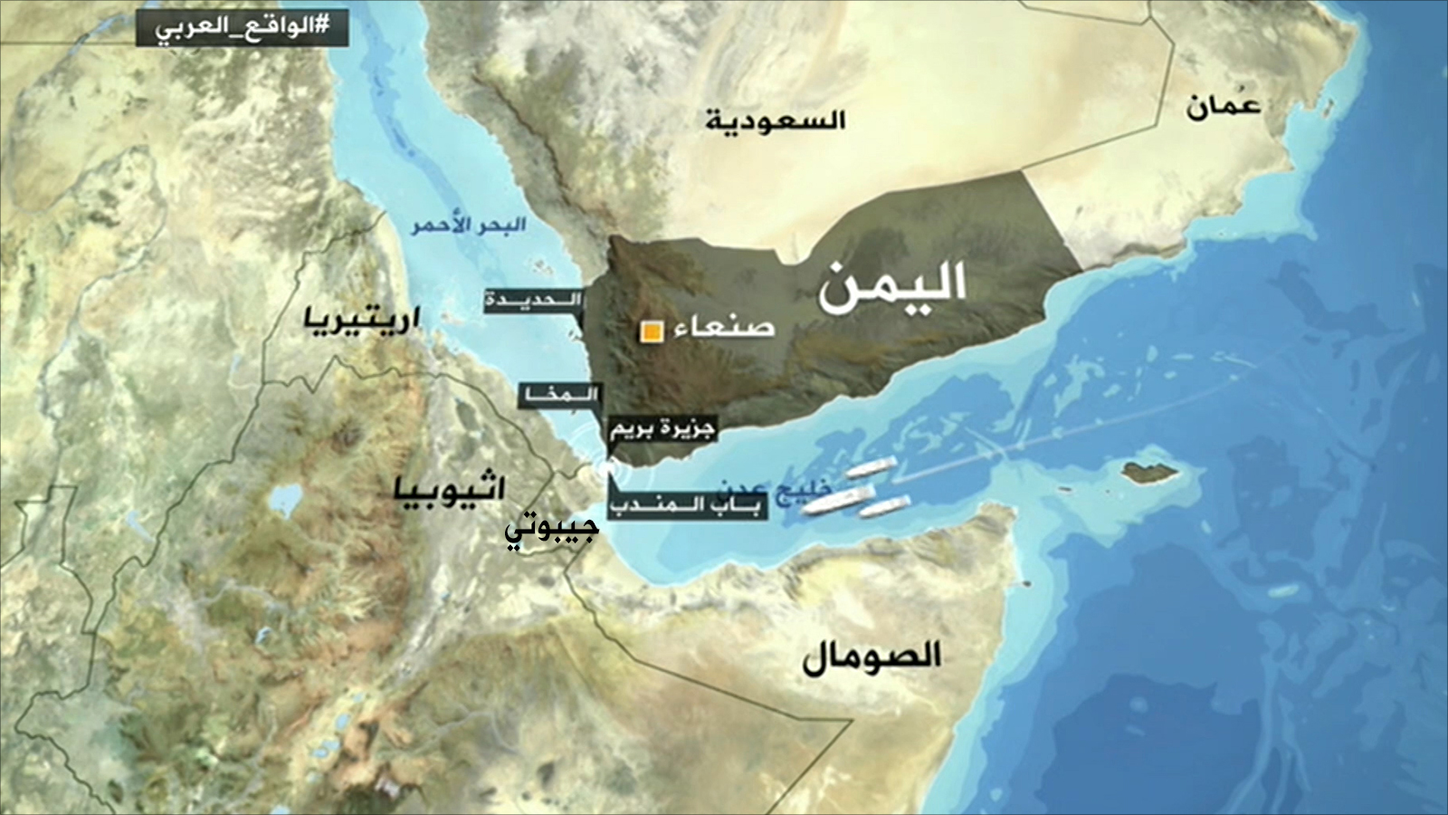 المسافة بين الساحلين اليمني والجيبوتي في نقطة معينة تضيق لثلاثين كيلومترا فقط(الجزيرة)