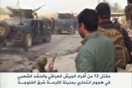 مقتل 12 من أفراد الجيش العراقي والحشد الشعبي في هجوم انتحاري بمدينة الكرمة شرق الفلوجة