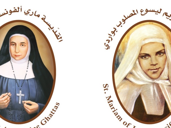 ‪‬ القديستان الفلسطينيتان مريم بواردي (يمين) وماري ألفونسين(الجزيرة)
