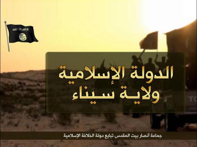 شعار جماعة ولاية سيناء - تنظيم الدولة الإسلامية