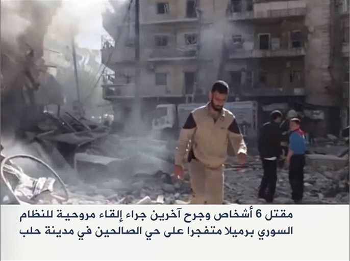 مقتل 6 أشخاص وجرح آخرين جراء إلقاء مروحية للنظام السوري برميلا متفجرا على حي الصالحين