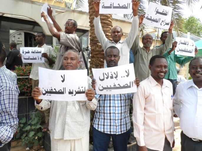 وقفة احتجاجية سابقة للصحفيين السودانيين