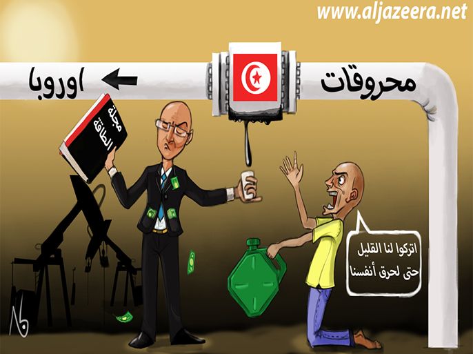 محروقات تونس