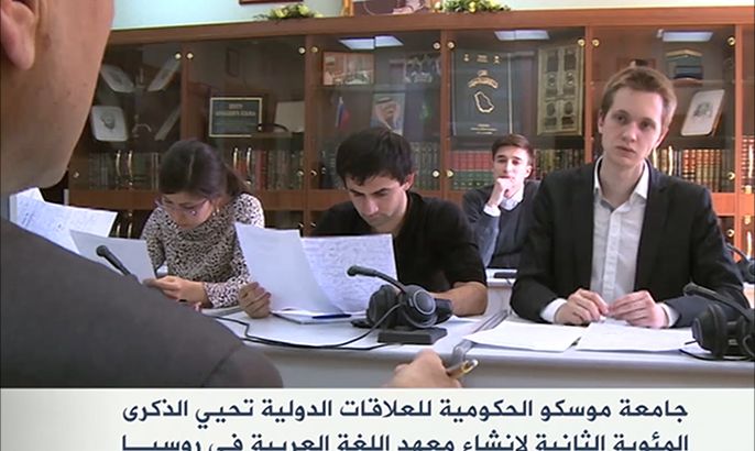 الذكرى المئوية الثانية لإنشاء معهد اللغة العربية بروسيـا