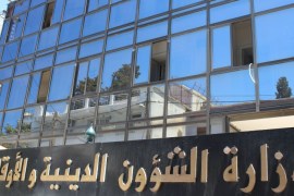 الجزائر - دين- لافتة وزارة الشؤون الدينية والأوقاف بمدخل المبنى بالعاصمة - يونيو 2015