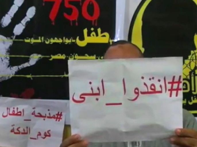 الأطفال المعتقلون بمصر.. مطالب بحقوق إنسانية بعد اليأس في الحرية