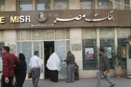 فرع بنك مصر بوسط القاهرة ( مصر - الجزيرة نت - عبد الحافظ الصاوي)