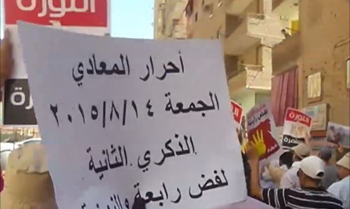 مظاهرات بمصر في الذكرى الثانية لمجزرة رابعة