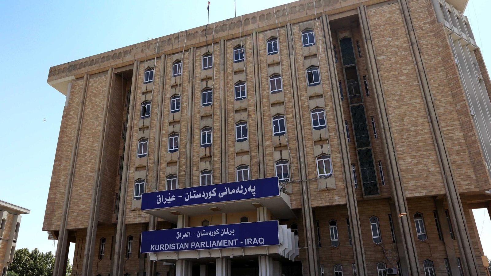 برلمان إقليم كردستان العراق ينظر مشروعا لتغيير آلية انتخاب رئيس الإقليم (غيتي)