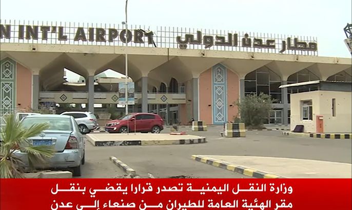 نقل هيئة الطيران المدني من صنعاء إلى عدن