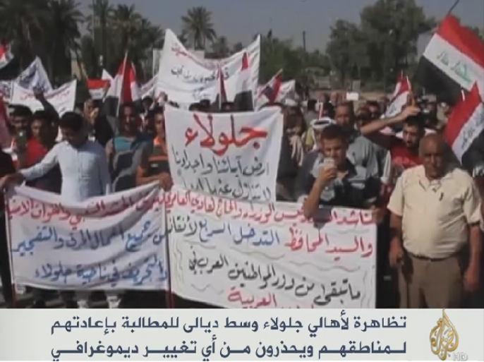 مظاهرة لأهالي جلولاء في ديالى للمطالبة بإعادتهم إلى مناطقهم