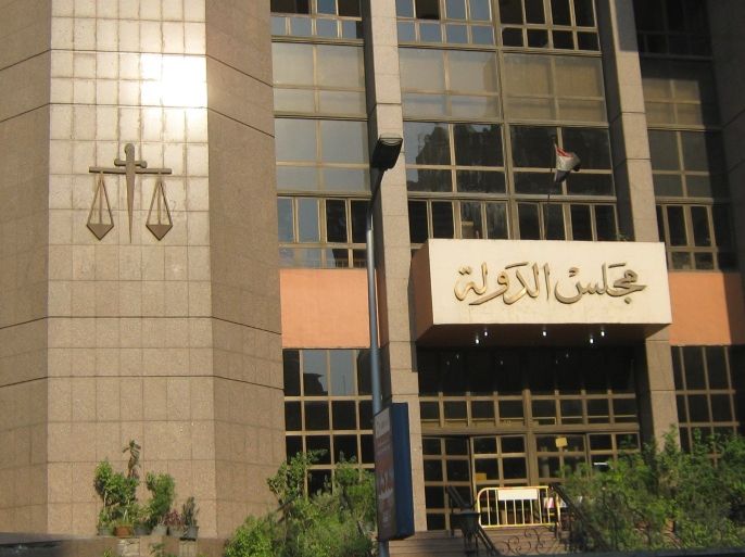 واجهة المبنى الرئيس لمجلس الدولة بمصر.
