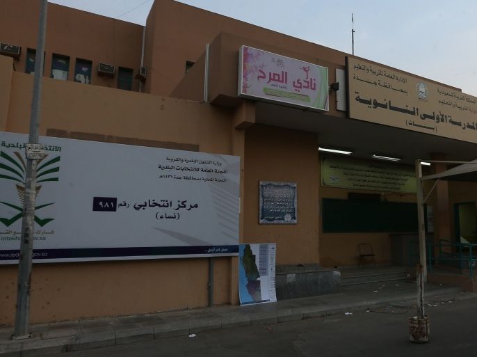 مركز انتخابي رقم 981 بوسط جدة تابع للجنة العامة للانتخابات البلدية، والذي خصصته لتسجيل الناخبات السعوديات في القيد الانتخابي