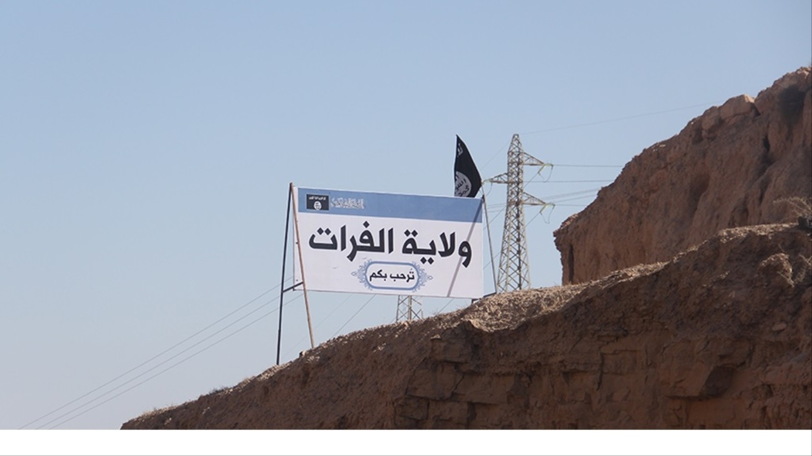 ‪تنظيم الدولة الإسلامية غيّر اسم مدينة 