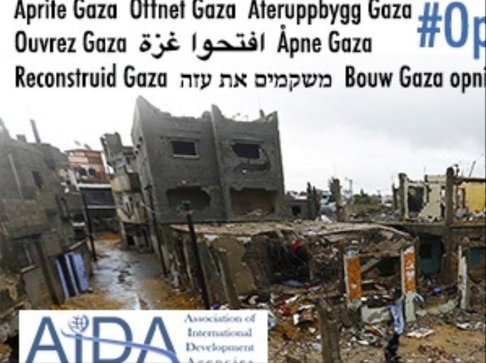 غزة منظمات إغاثة حصار